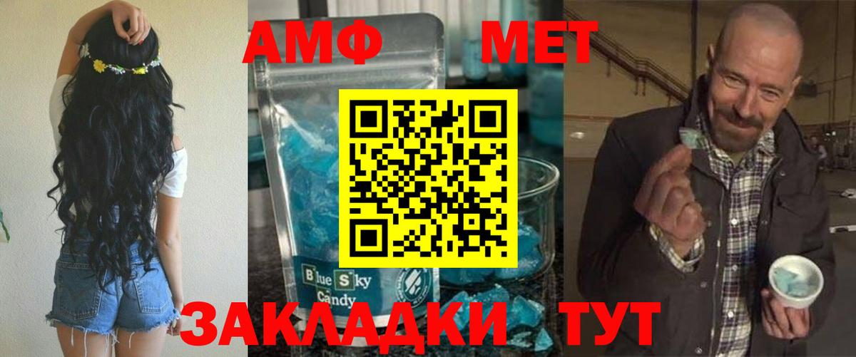 АМФ 98%  Amphetamine  Дубна  Вход с VPN 