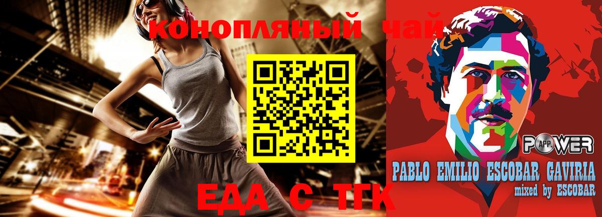 Печенье с ТГК конопля Дубна