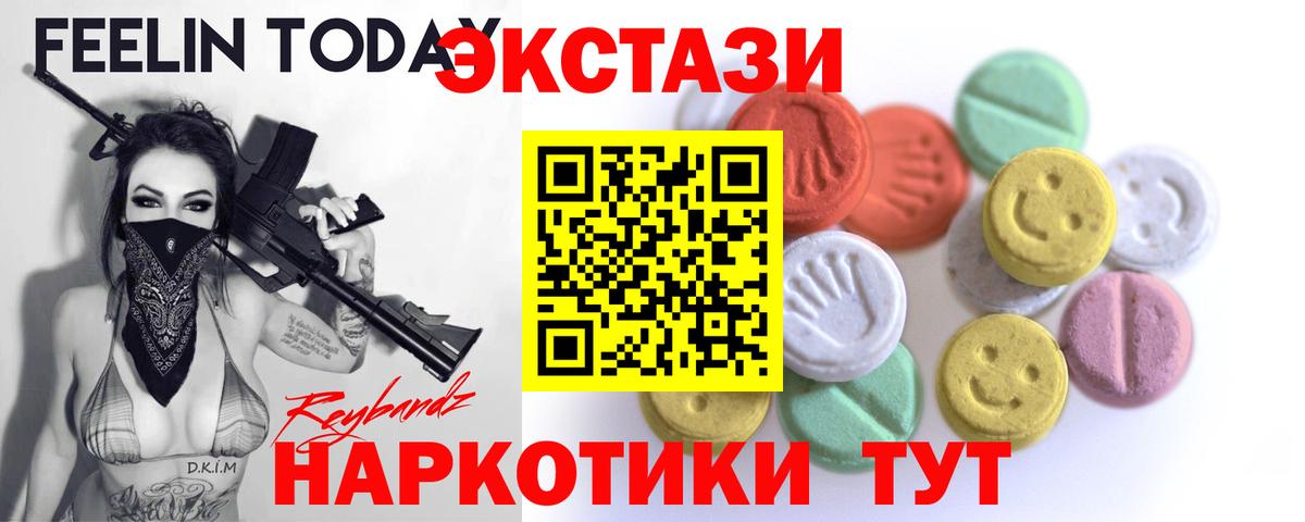 Экстази диски  Вход с VPN  Дубна 