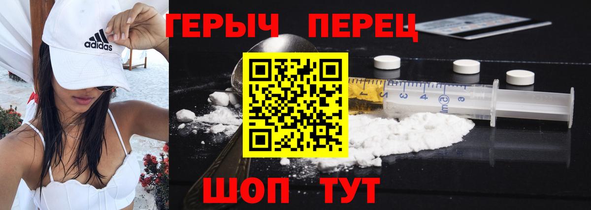 Героин гречка  Вход с VPN  Дубна 