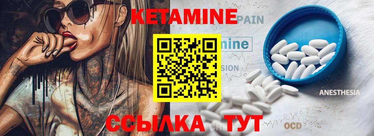 Кетамин VHQ Дубна