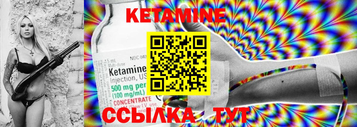 КЕТАМИН VHQ  КЕТАМИН VHQ  Дубна  Вход с VPN 