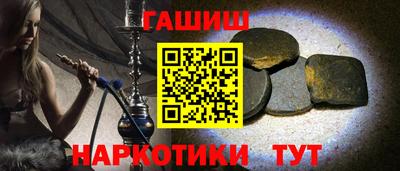 синтетический гашиш Кунгур