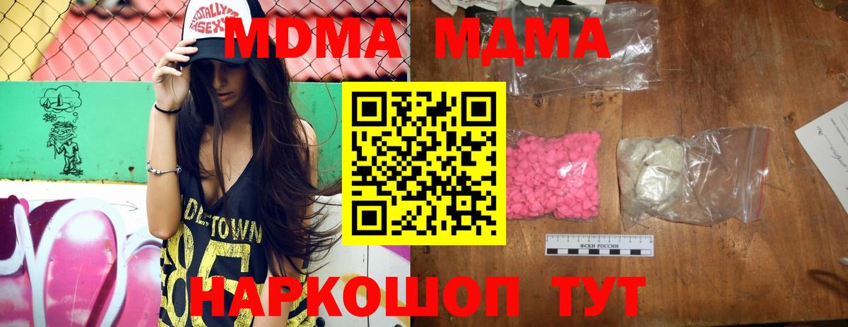 MDMA Molly Дубна