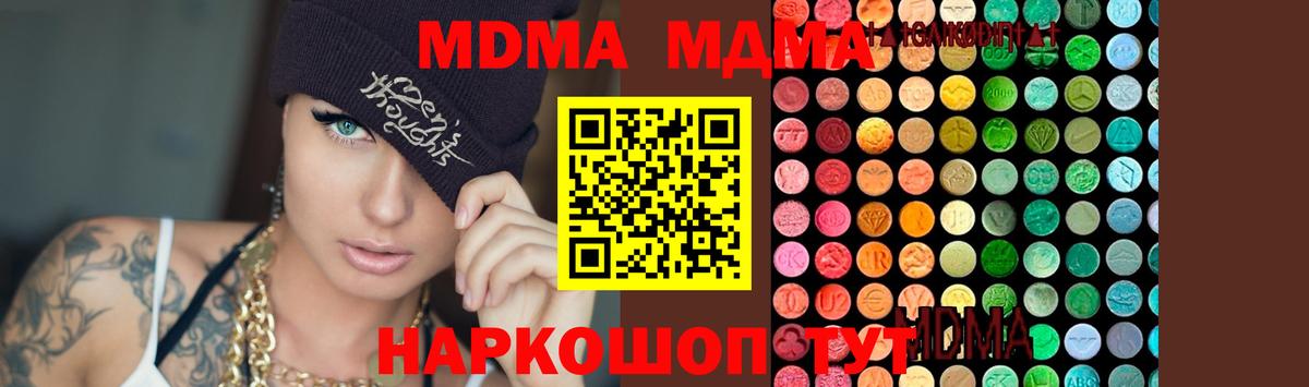 МДМА Molly  MDMA кристаллы  Вход с VPN  МДМА  Дубна 