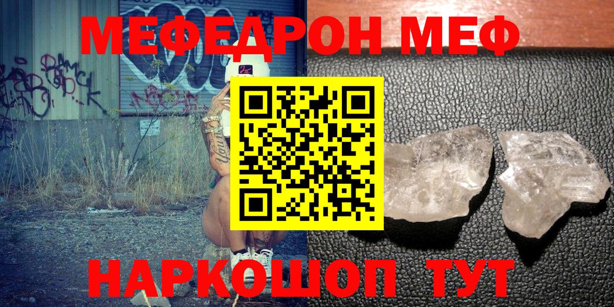 Меф  Вход с VPN  Дубна  МЯУ-МЯУ  МЯУ-МЯУ mephedrone 