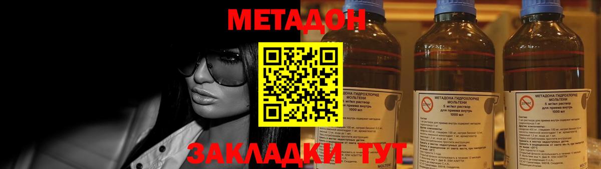 МЕТАДОН мёд Дубна