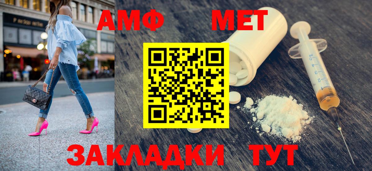 Дубна  Первитин пудра  Вход с VPN  Метамфетамин  Первитин пудра 