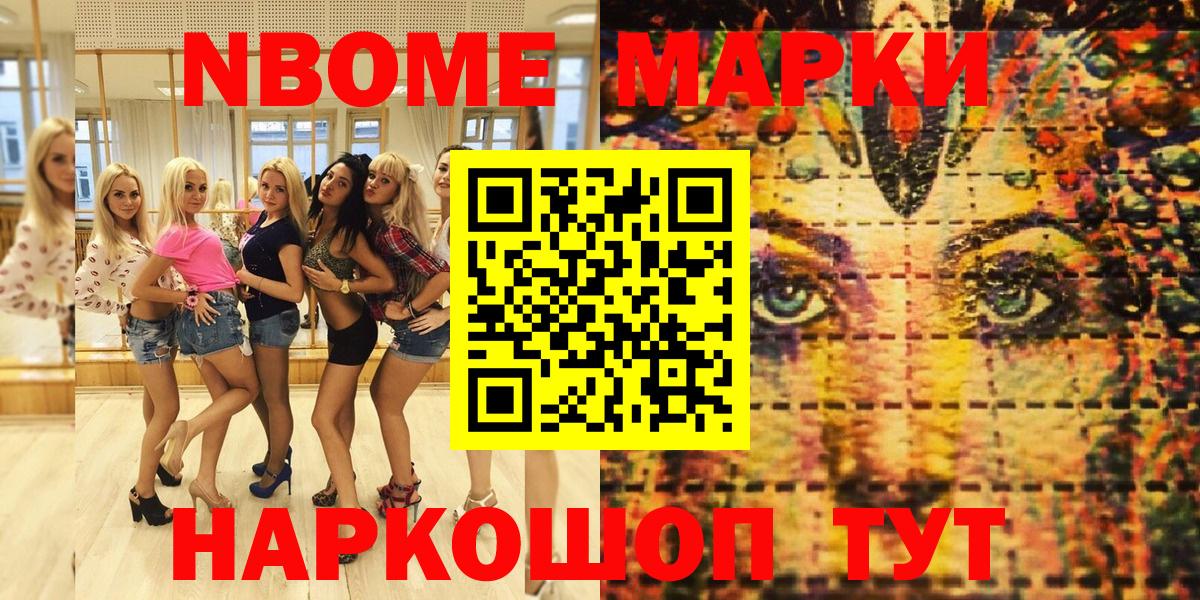 Дубна  Марки NBOMe 1500мкг  Вход с VPN 