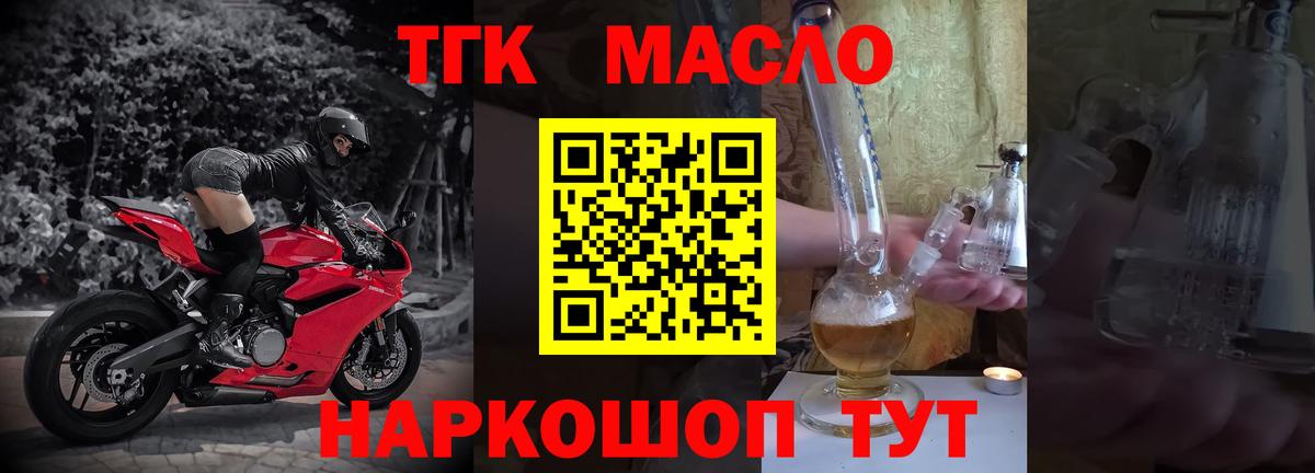 Дубна  Дистиллят ТГК гашишное масло  Вход с VPN 